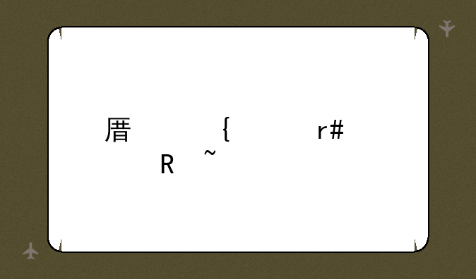 原神水月池继电石