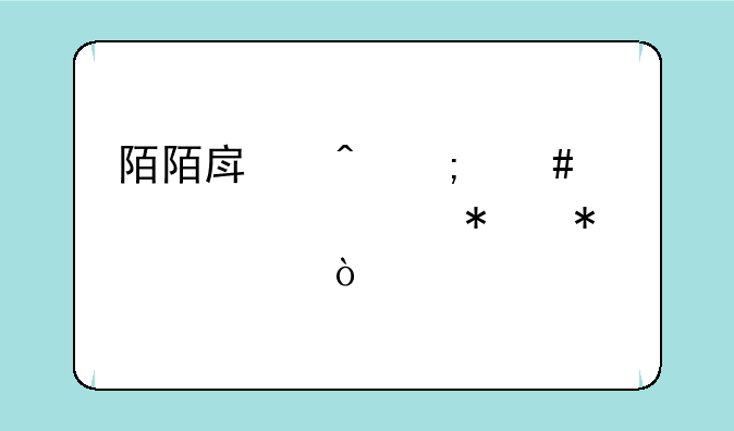 陌陌房间怎么设置自动抢心？