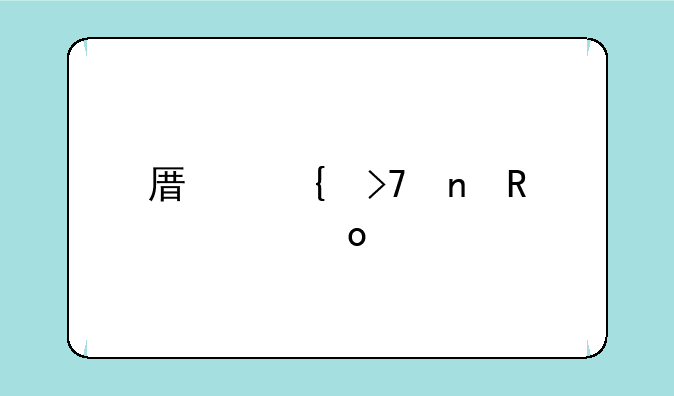 原神反雷电将军特训