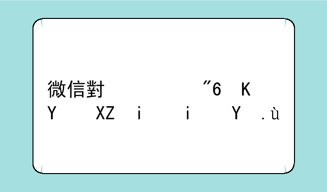 微信小游戏三国全明星攻略