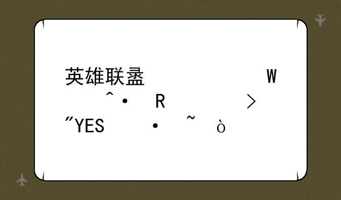 英雄联盟如何关闭电视台或QT语音？