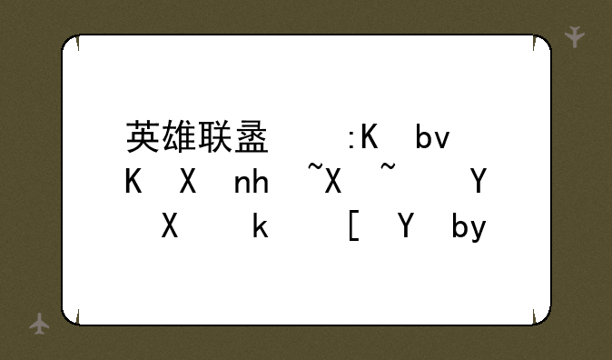 英雄联盟排队优化指南：告别漫长等待