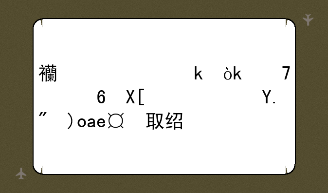 西游大脚：重温经典，踏上西天取经路