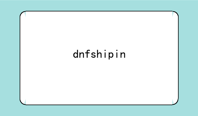 dnfshipin