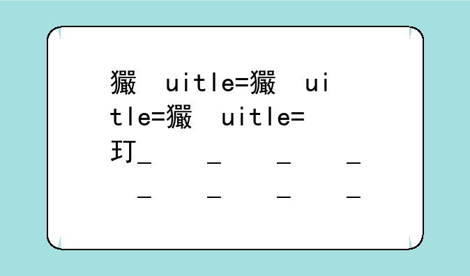 王者荣耀,云缨